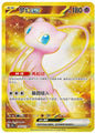 Pokemon S-Chinese 151C Mew-EX 192/151 UR Full Art Holo Mint Card