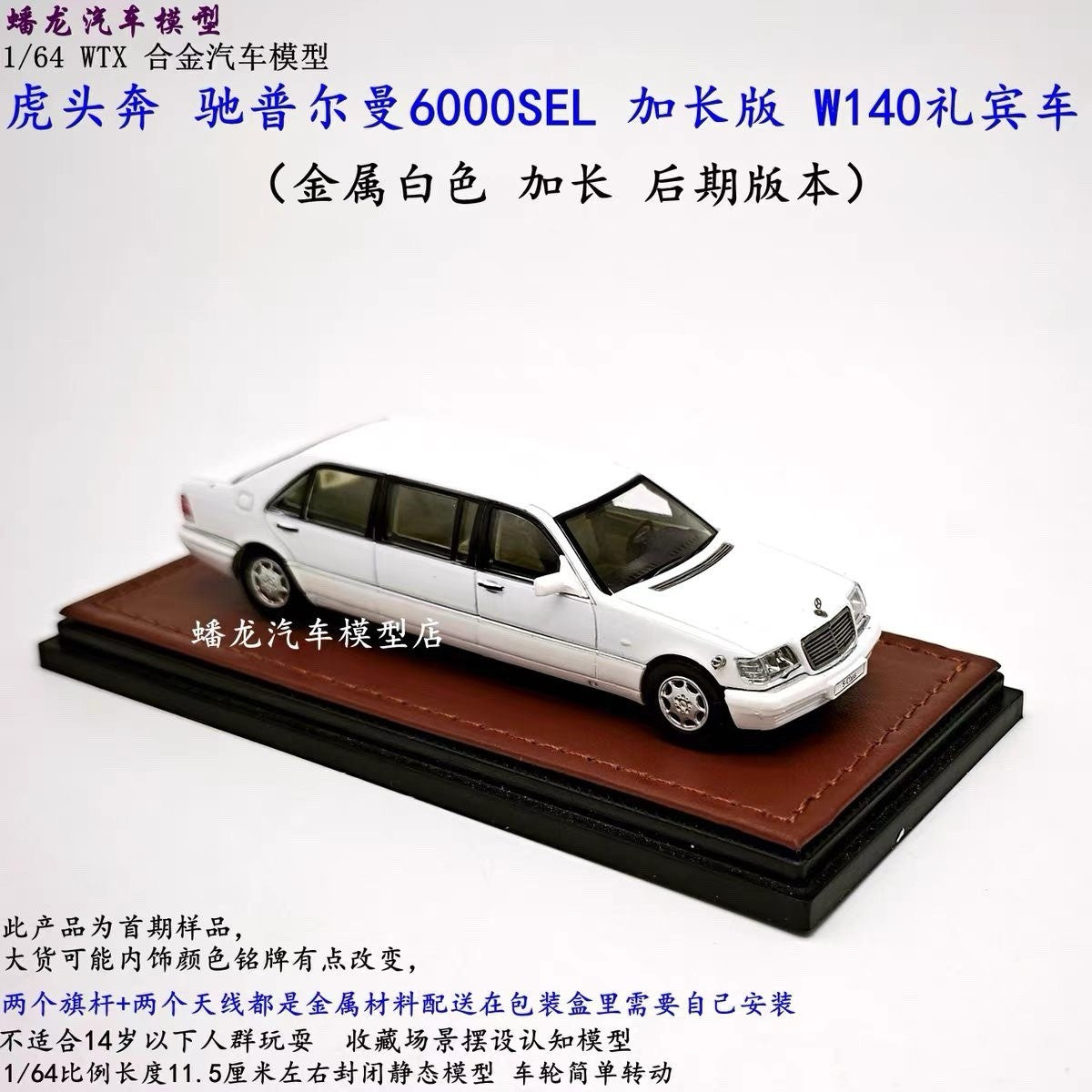 WTX 1/64 for W140 S600 Stretch Limousine Black Diecast Model Collectible Display Car Gifts