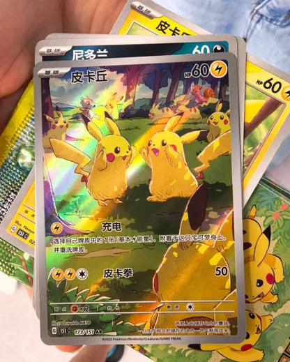 Pokemon TCG Simplified Chinese Collect 151C 4.0 Together Slim Booster Sealed Box