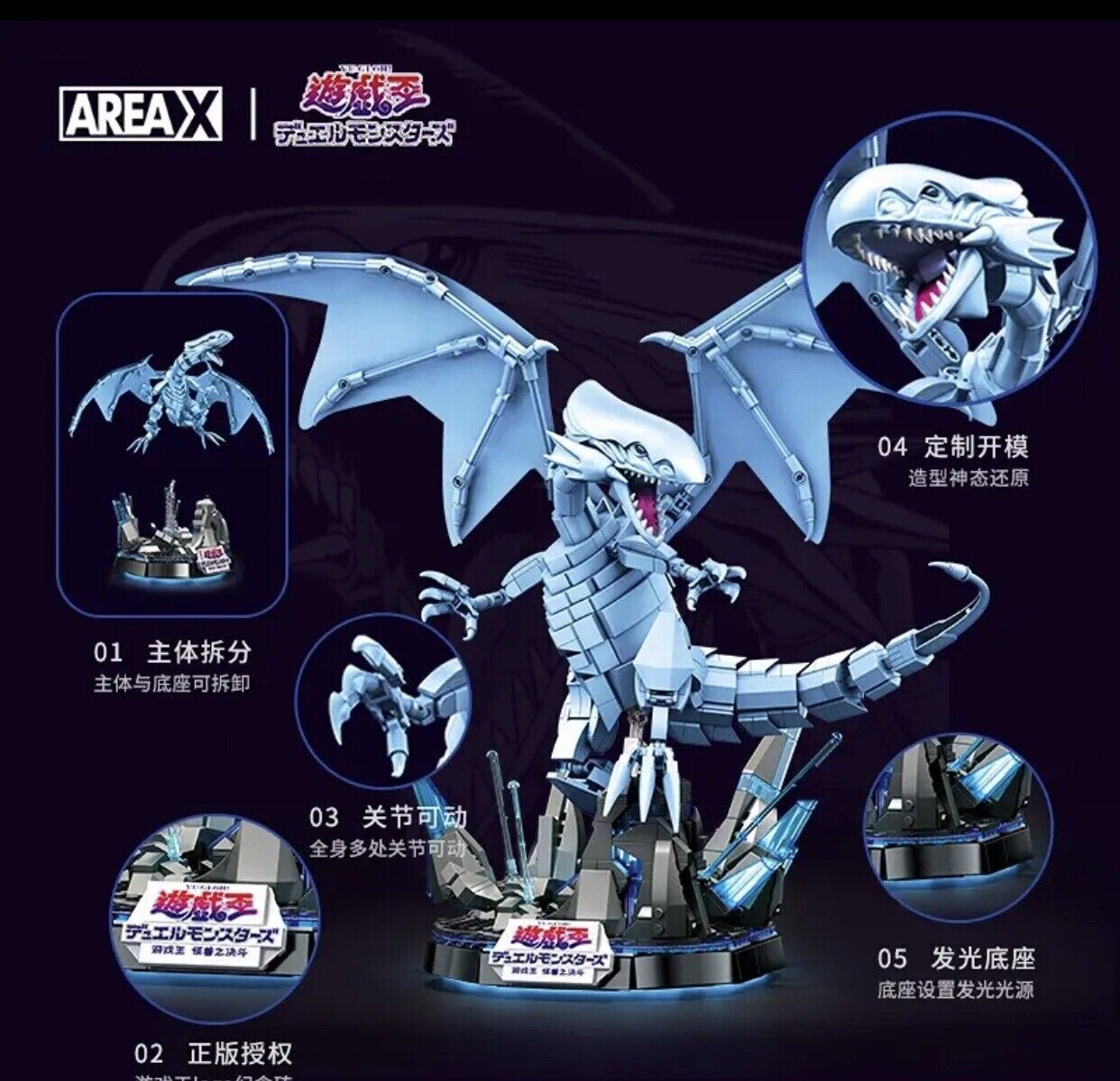 2023 Yugioh Blue-Eyes White Dragon Building Block Figure 1,258 PCS