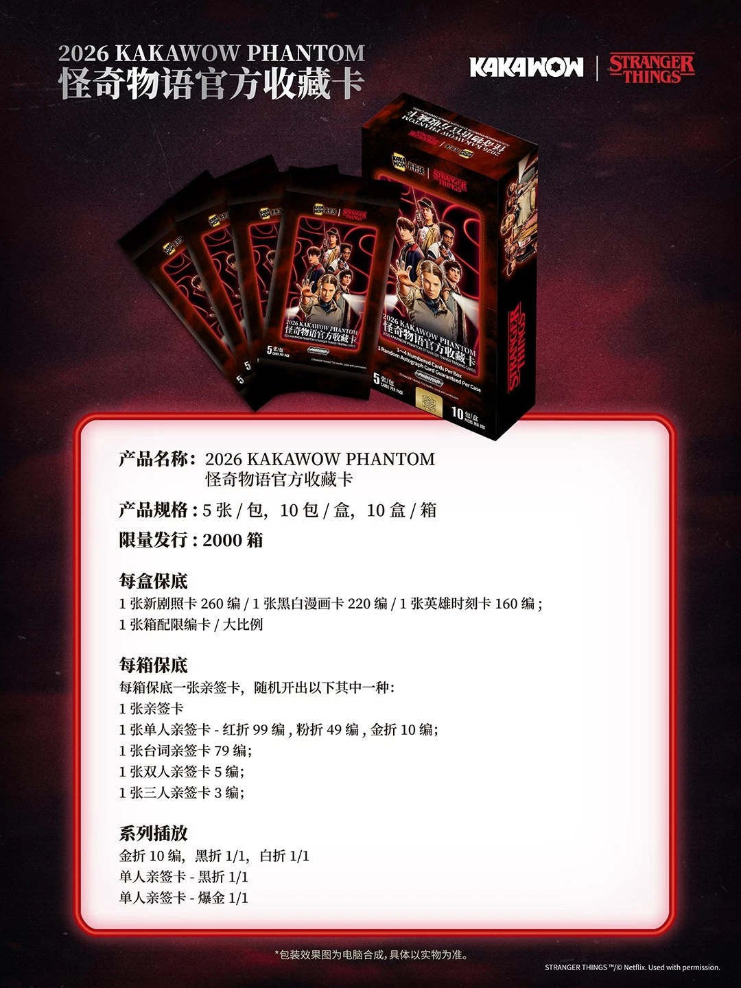 2026 Kakawow Phantom Stranger Things Trading Cards Regular Hobby Box In Stock