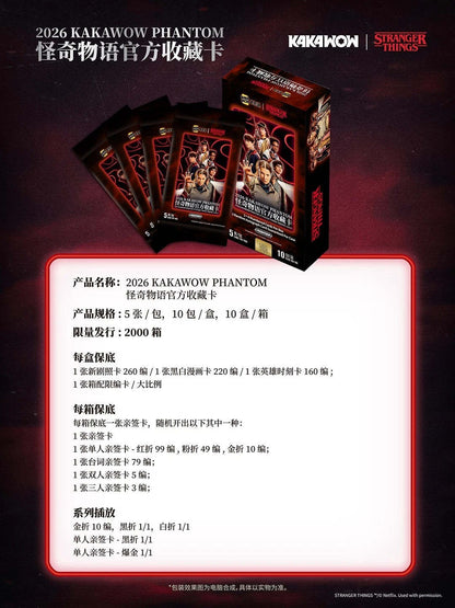 2026 Kakawow Phantom Stranger Things Trading Cards Regular Hobby Box In Stock