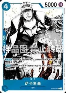 One Piece Card Game 2026 Advanced Battle Sakazuki ST33-002 C Foil Chinese