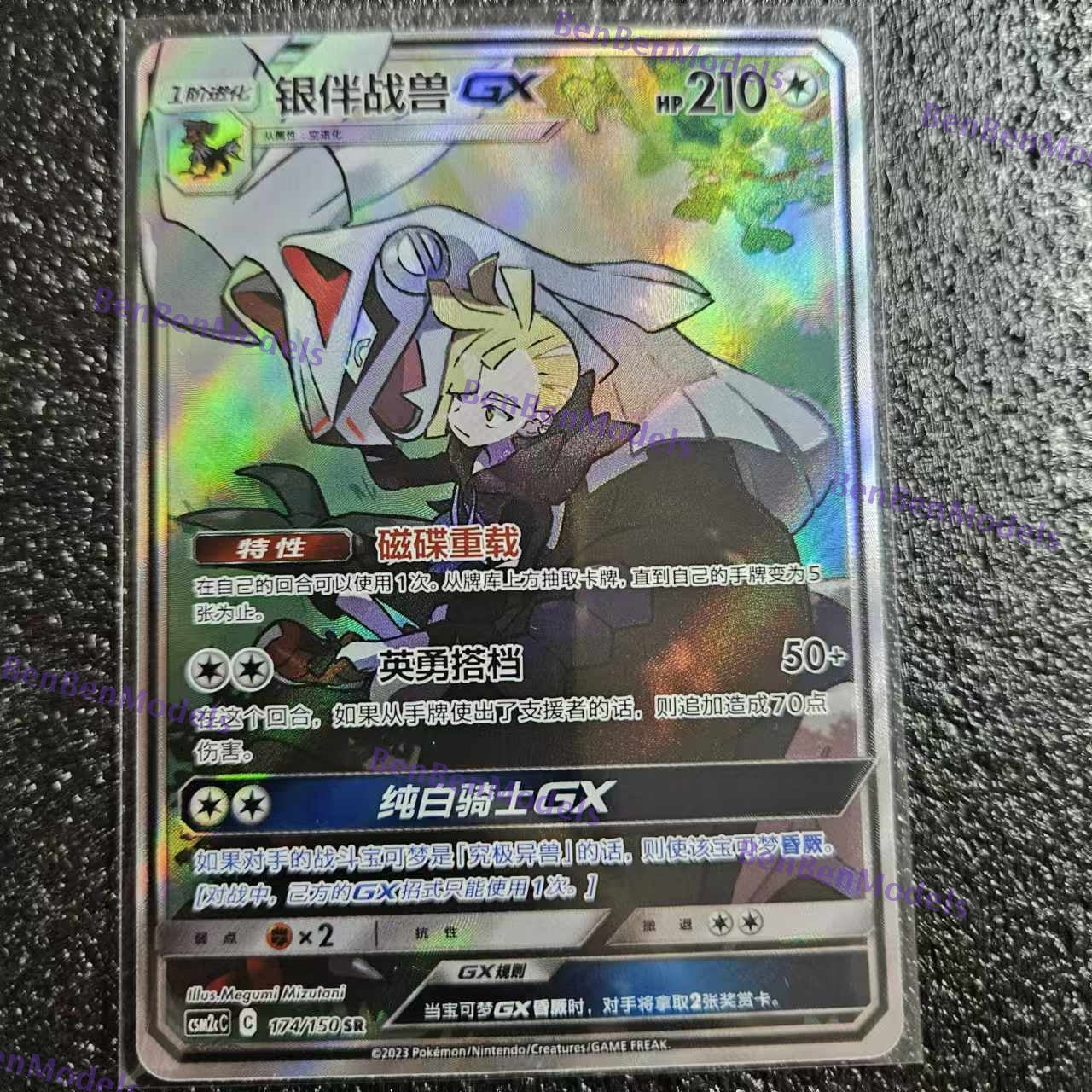 Pokemon S-Chinese Sun&Moon CSM2cC-174 SR Silvally-GX Holo Mint New Card