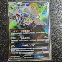Pokemon S-Chinese Sun&Moon CSM2cC-174 SR Silvally-GX Holo Mint New Card