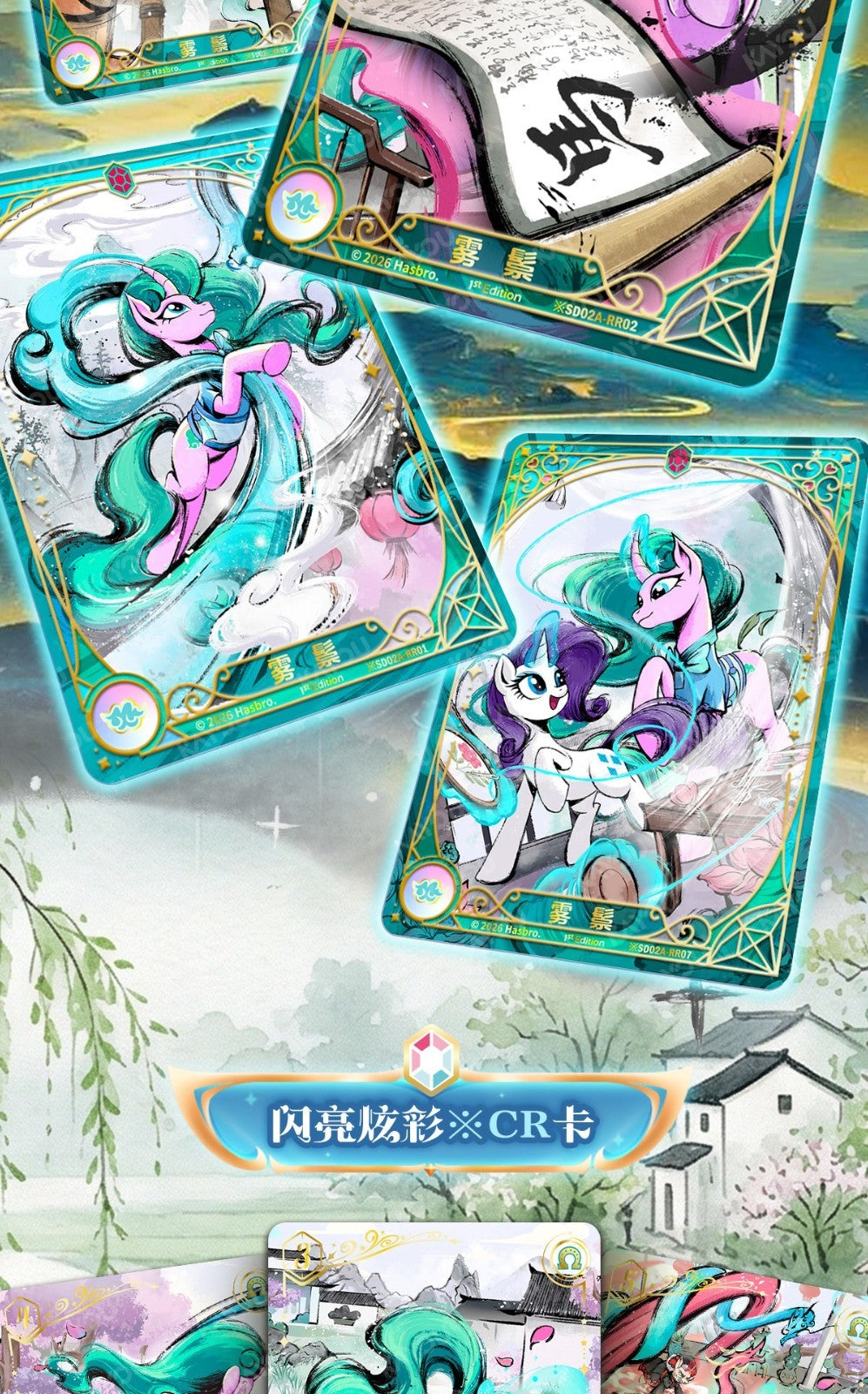 2026 Kayou My Little Pony Anime Game Cards Collection Trading Cards Gift Box New