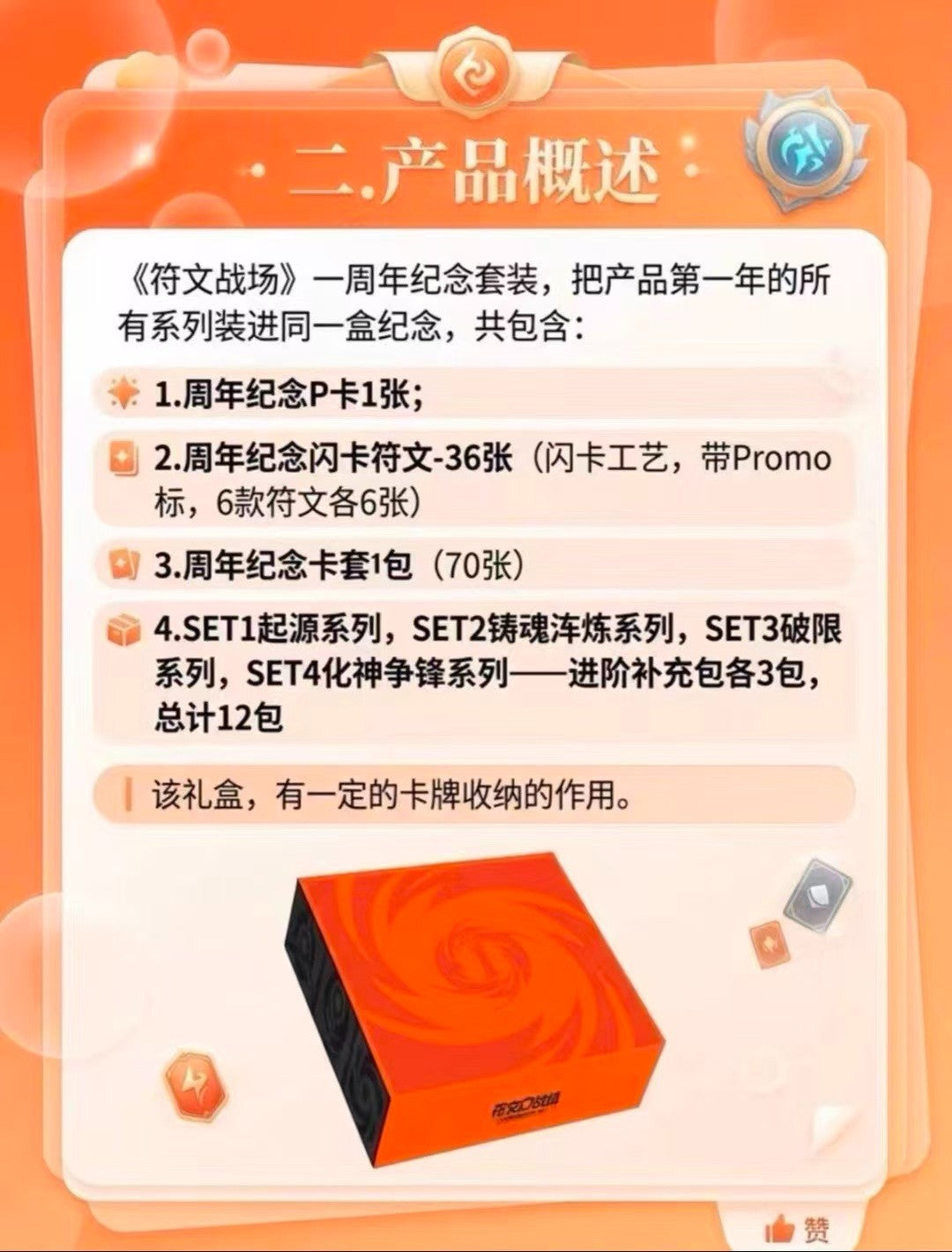 2026 Riftbound: League of Legends 1st Anniversary Set Factory Box Sealed Chinese