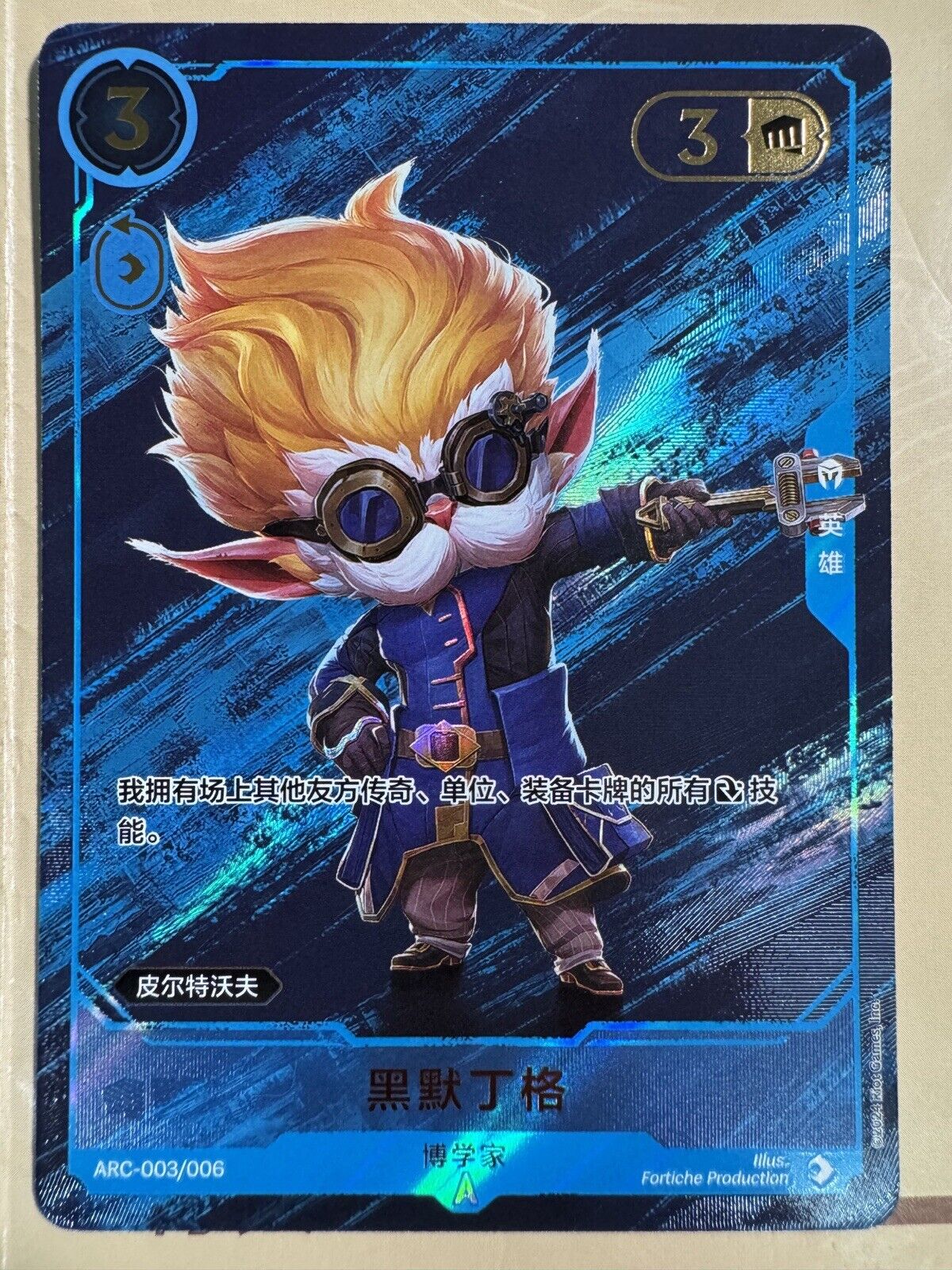 lol trading cards limited edition Official League of Legends Trading Card Game Promo Set Arcane Limited Edition