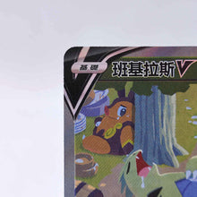 Pokemon card Chinese S5I F 077/070 SR Tyranitar V Holo ICHIGEKI Alt Art