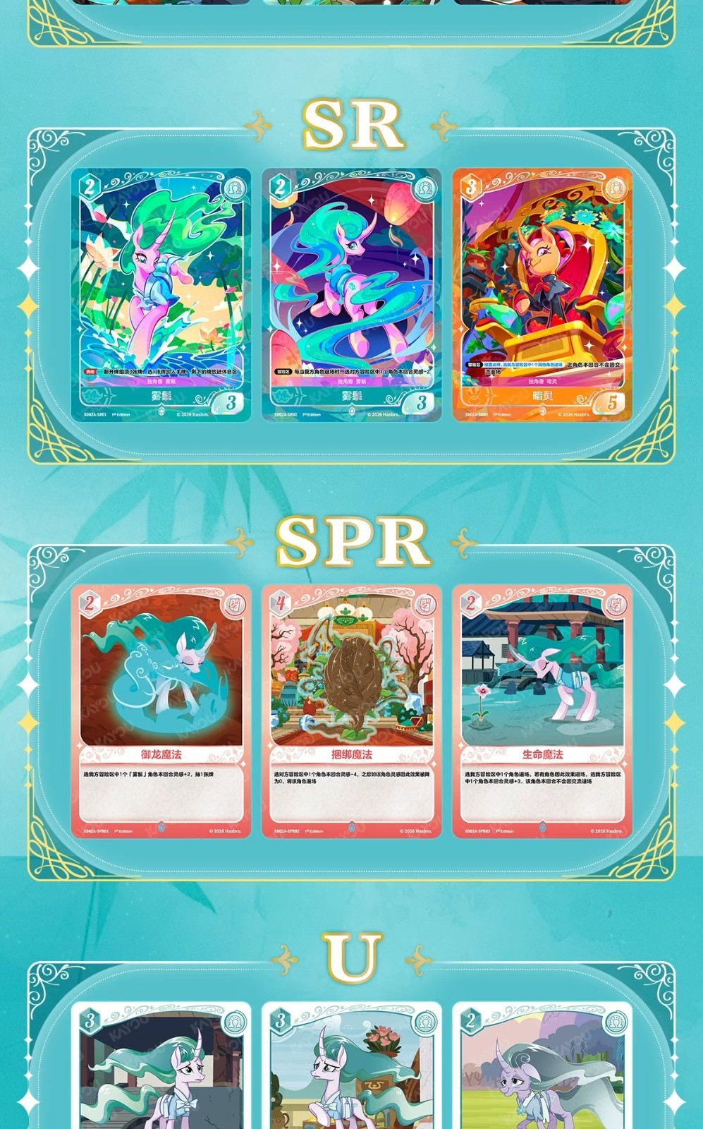 2026 Kayou My Little Pony Anime Game Cards Collection Trading Cards Gift Box New