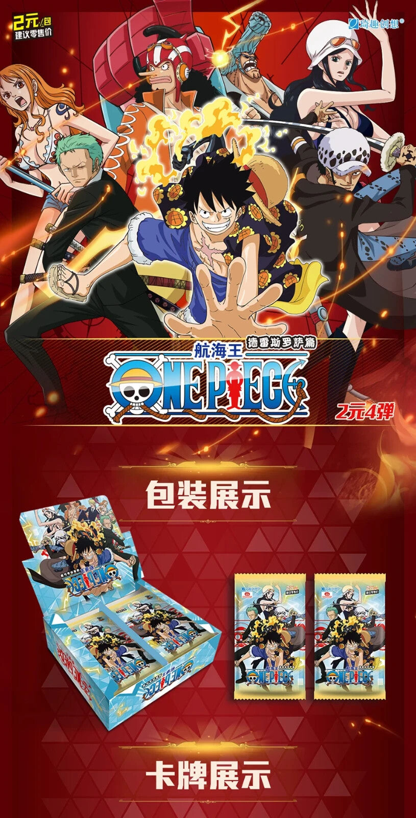 2024 Toei One Piece Trading Card 30 Pack Deluxe Booster Box Anime TCG OP-AB02