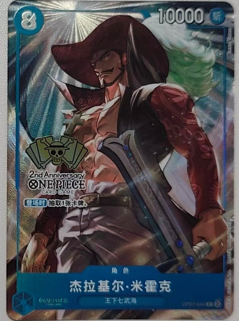 2024 One Piece TCG Chinese 2nd Anniversary Exclusive 10pcs cards