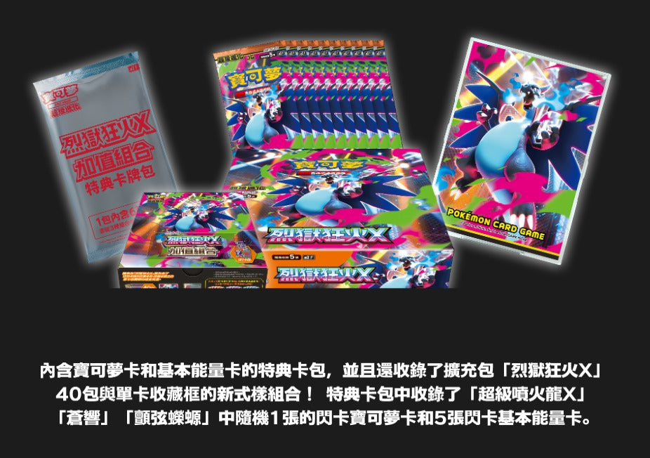 2025 Pokémon Traditional Chinese MEGA Inferno X Value Booster Box