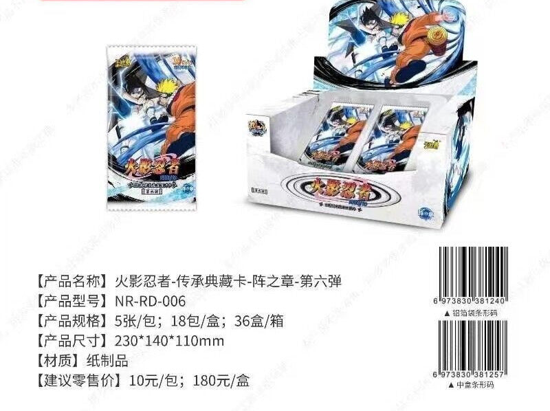 Naruto Kayou Wave 6 Tier 4  T4W6 Sealed Collection Card  Booster Box