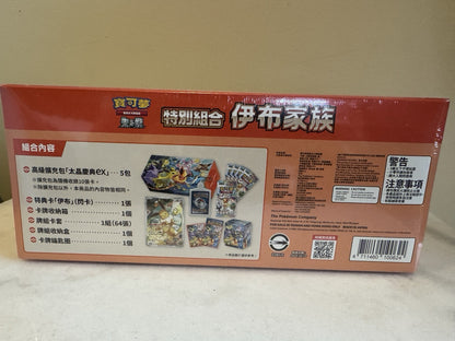 Pokemon Eevee Evolutions Family Gift Box Traditional Chinese Terastal Festival