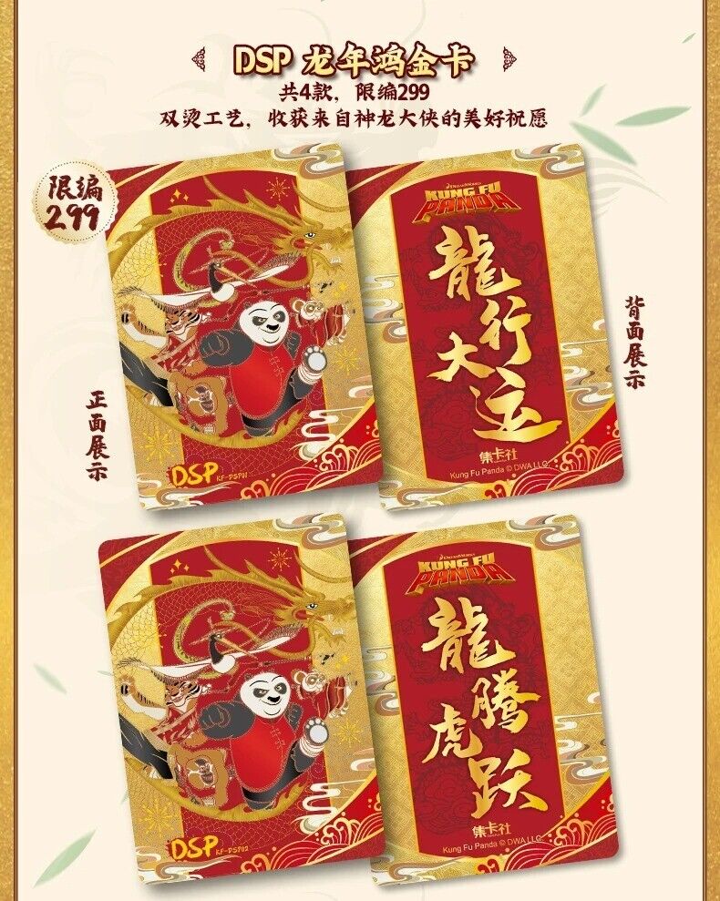 Card Fun Kung Fu Panda Card Authentic Paper Cards Collection Film Box 10Pack New