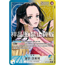 One Piece The Azure Sea's Seven Chinese Boa Hancock OP14-041 L Alt Art NM Card