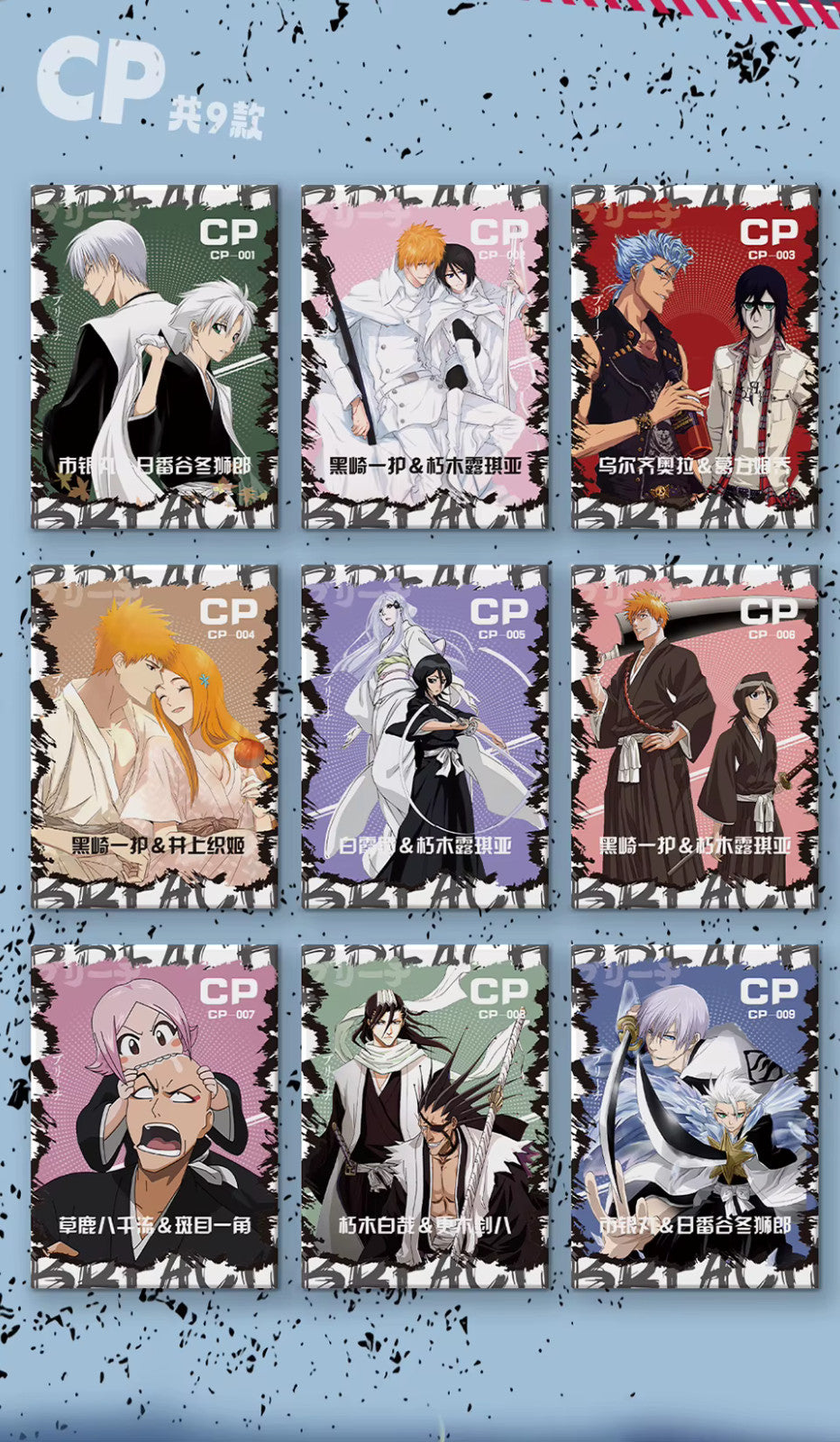 Bleach SISHEN 12 Pack Trading Card Booster Box Anime TCG CCG Ichigo Rukia NEW