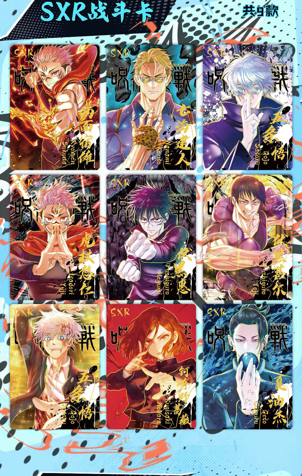Jujutsu Kaisen Premium 30 Pack Booster Box Trading Card Anime CCG NEW Star Card