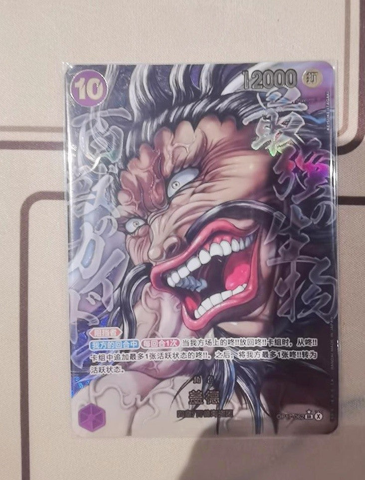 ONE PIECE Chinese The World's Strongest Warriors OP17-062 SR Alt Art Kaido NM