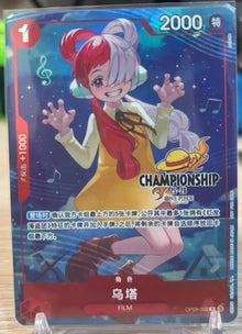 Chinese Uta R OP09-002 Parallel Championship 25-26 Regionals Season