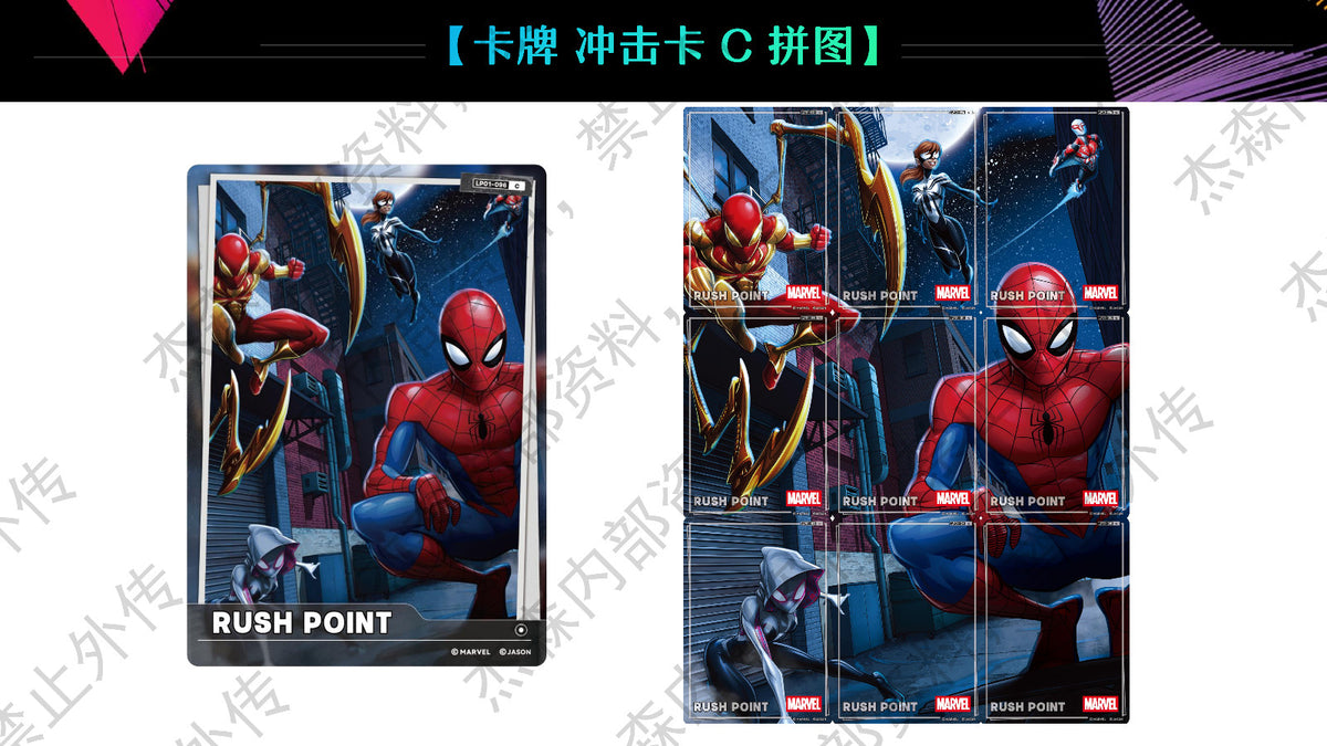 CARD FUN Marvel Card Game: Hero Rush LP-01: Spider-Sense Sealed Box
