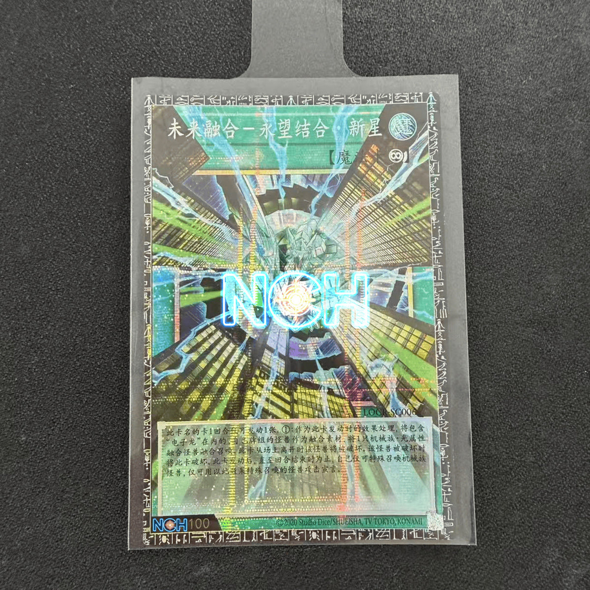 Yugioh S-Chinese Future Fusion Nova LOCR-SC006 GMR-OF Full Art Spell Holo NM