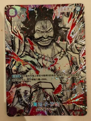 ONE PIECE Chinese The World's Strongest Warriors OPC-17 P-107 Gol·D·Roger SP NM