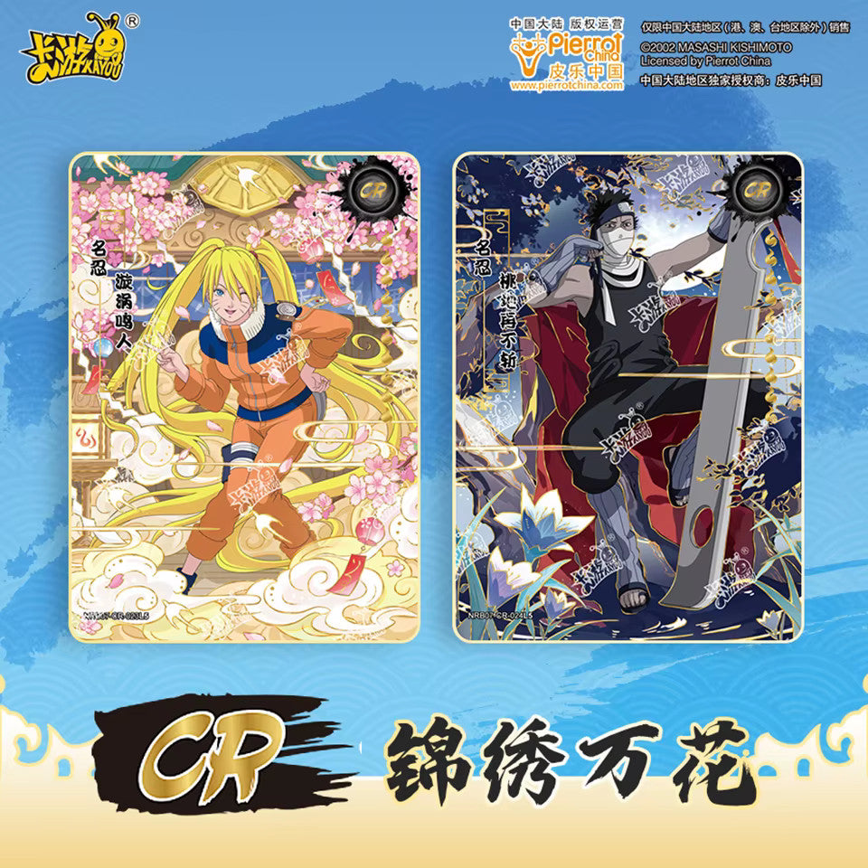 Naruto Official Trading Card Premium Booster Box TCG Anime Kayou NR-CC-B007