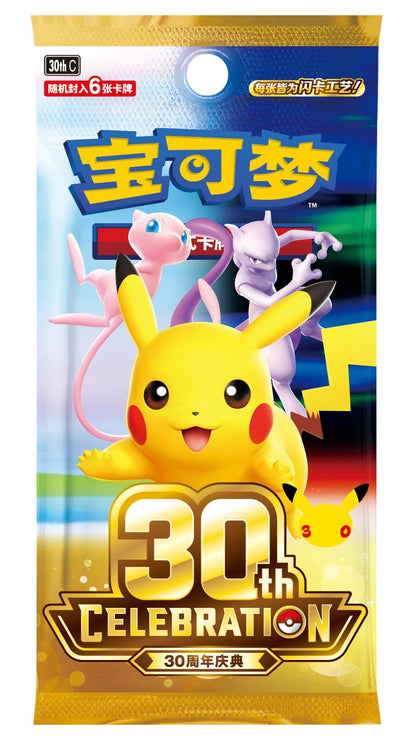 2026 Pokemon S-Chinese 30th Anniversary Charizard Premium Figure Gift Box（1 Box）