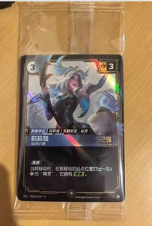 Riftbound Lillia – Top 32 Promo Card Tianjin National Open Exclusive
