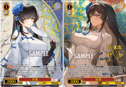 Bushiroad Weiss Chinese Schwarz Girls' Frontline Booster Box Sealed 2026