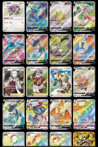 Pokemon Chinese Sword & Shield CS1.5C Enhanced Booster Box Sealed IN STOCK