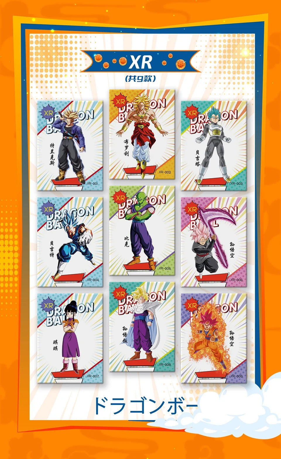 Dragon Ball Super Premium 12 Pack Booster Box Trading Cards Anime TCG Flame Card