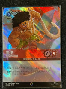 Disney Lorcana TCG S-Chinese The First Chapter Maui Hero to All 212/204