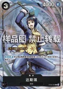One Piece Tashigi C Promo 2024 ST06-006 Participation Pack B CHN