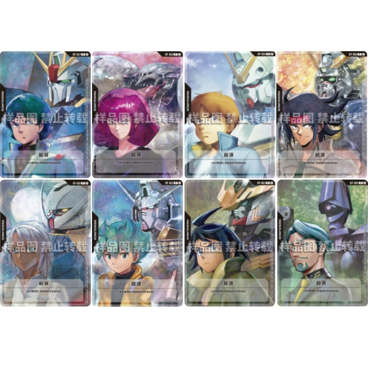 Gundam Card Game Chinese Limited 1st Anniversary Resource Set of 8 NEW