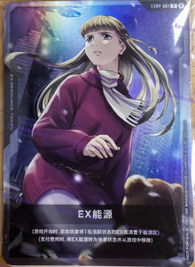 Gundam Chinese Card Game Relena EXPR-001 Promo Base TCG