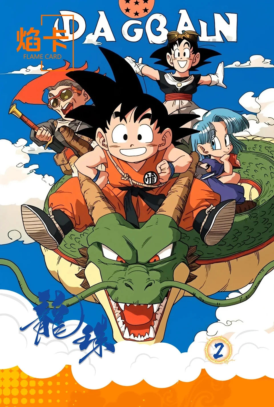 Dragon Ball Super Premium 12 Pack Booster Box Trading Cards Anime TCG Flame Card
