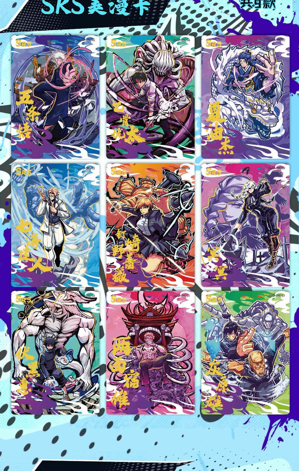 Jujutsu Kaisen Premium 30 Pack Booster Box Trading Card Anime CCG NEW Star Card
