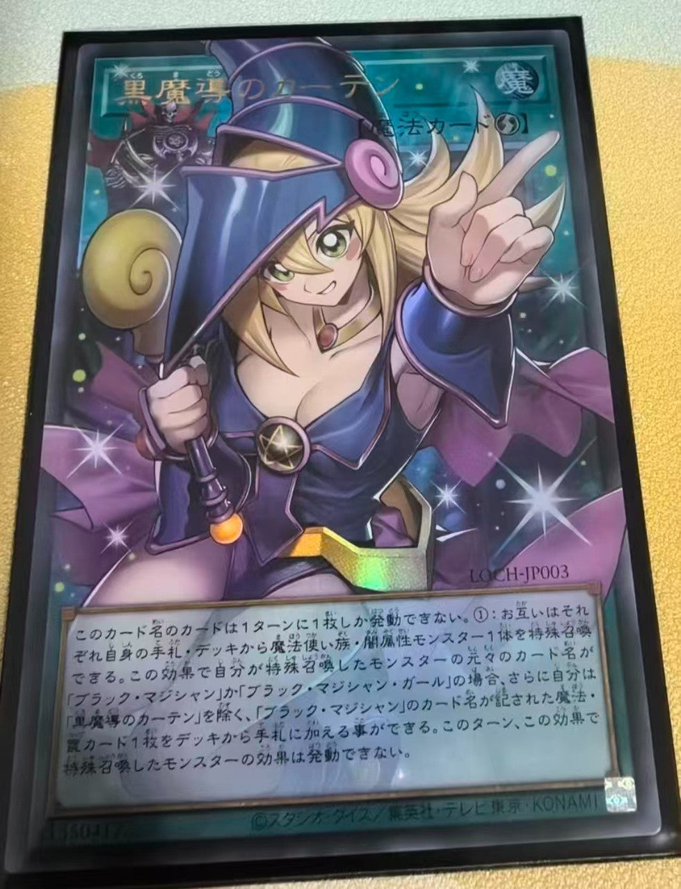 2026 Yu-Gi-Oh! LOCH Dark Magical Curtain LOCH-JP003 UR-OF Japanese Card NM