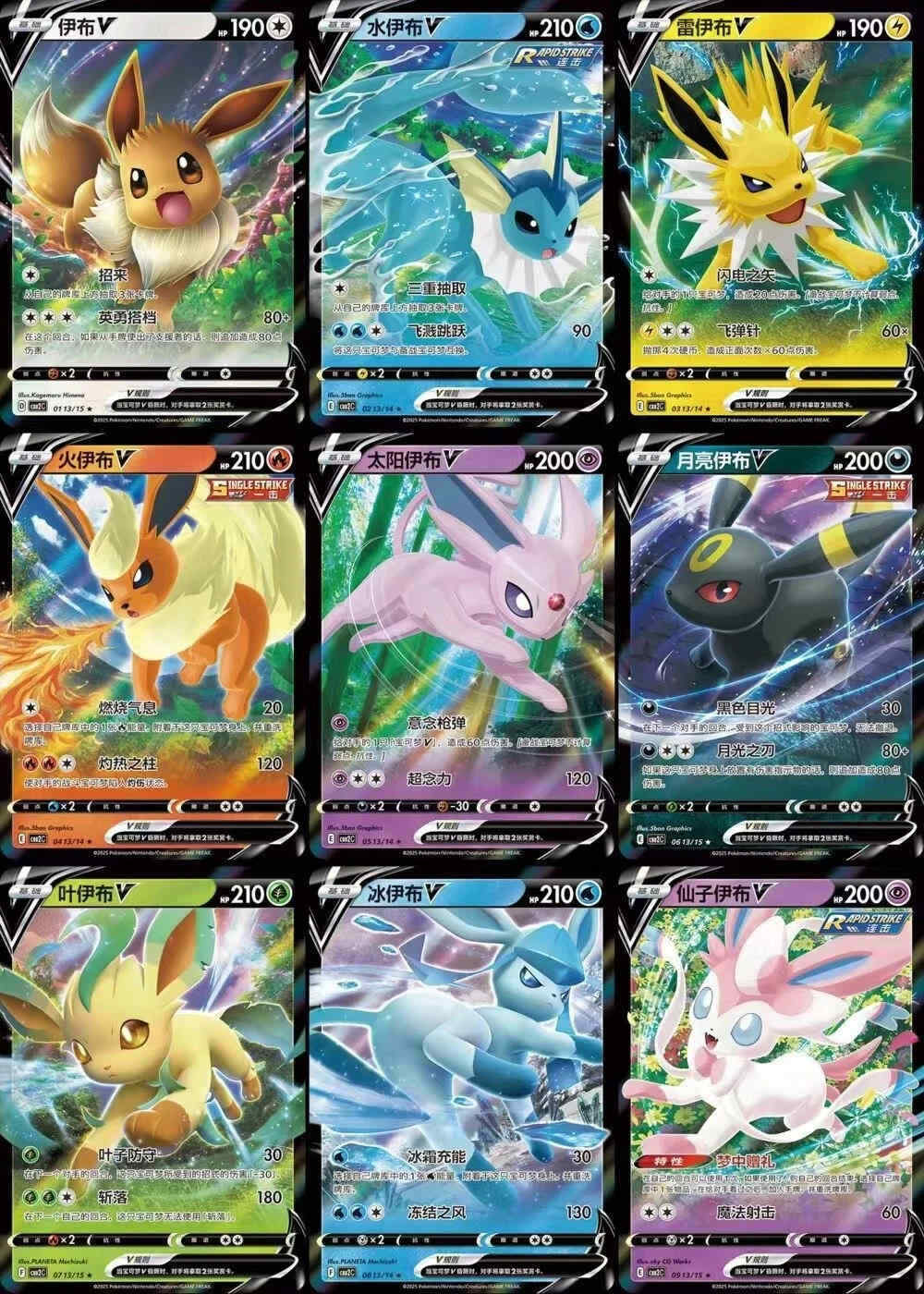 2025 IN STOCK Pokémon Exclusive Chinese TCG Horizon Gem Booster Pack - Foto 5