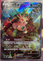 Pokémon S-Épée et Bouclier Chinois Évoli "Peng" CS4aC-134 SR Holo Leafeon V Alt Art 
