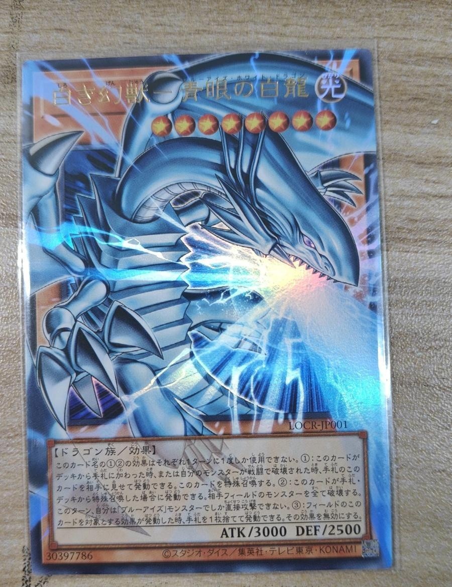 Yu-Gi-Oh! JP Blue-Eyes White Dragon, the White LOCR-JP001 UR-OF NM Asia edition