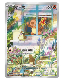 IN STOCK Pokemon Chinese TCG PR-ZLXH Charmander SV-P-098/SV-P Promo Near Mint