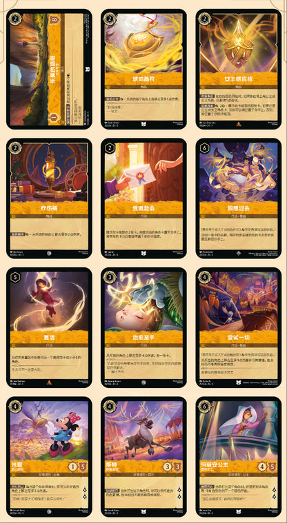 Disney Lorcana TCG Chinese Shining ink spreads across the sky Booster Box