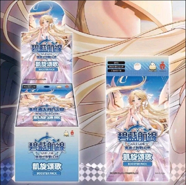 Azur lane TCG Card Sealed Box 2024 chinese BP05