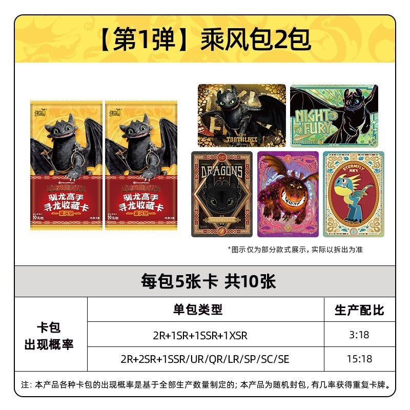 IN STOCK Kayou How To Train Your Dragon Card Dragon Hunt Wind Rider Anime Box