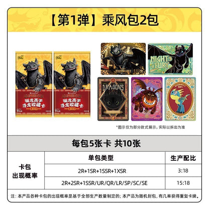 IN STOCK Kayou How To Train Your Dragon Card Dragon Hunt Wind Rider Anime Box