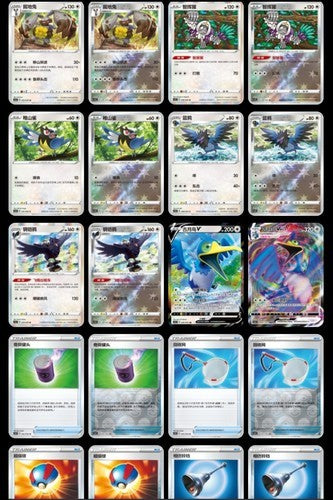 Pokemon Chinese Sword & Shield CS1.5C Enhanced Booster Box Sealed IN STOCK